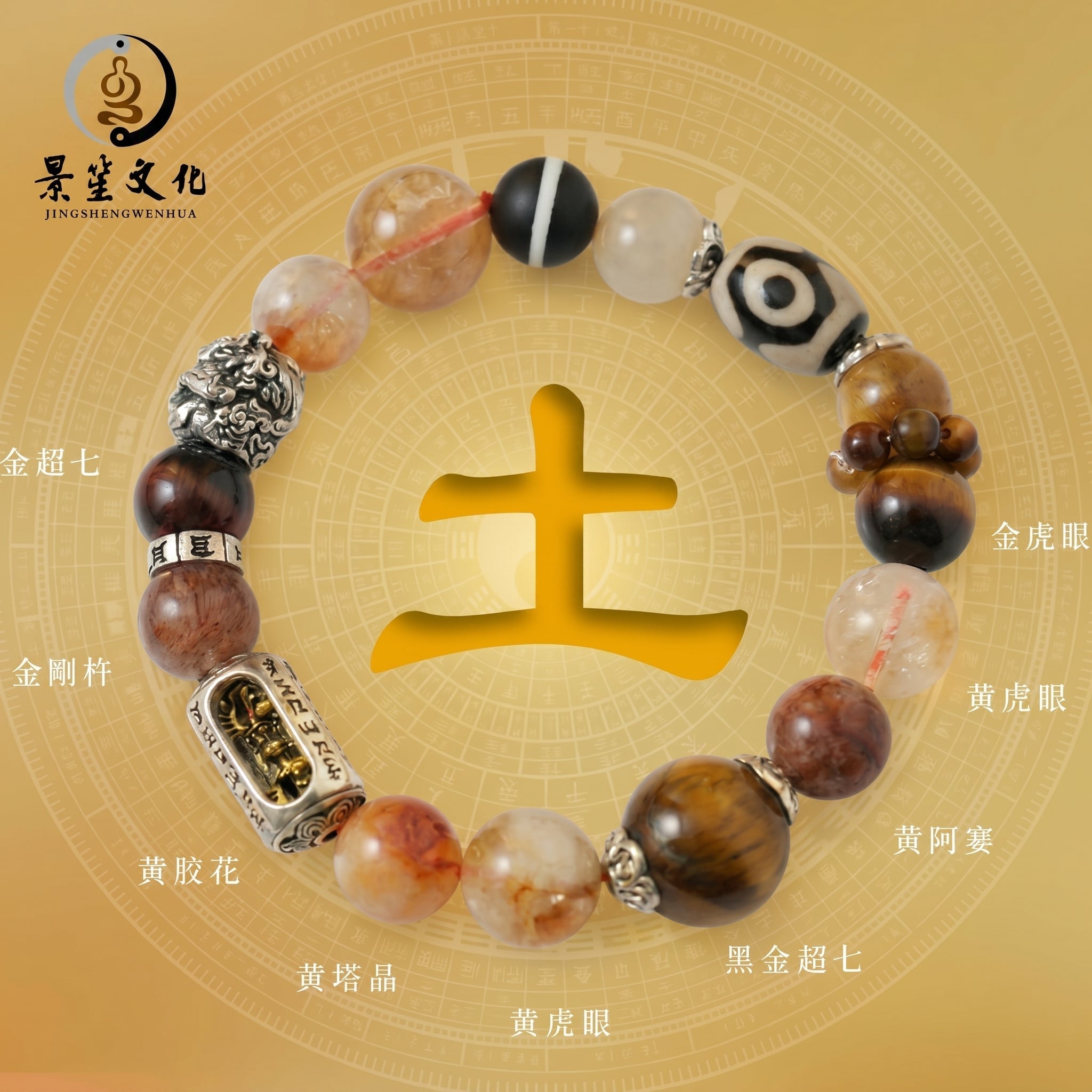 五行互补-五路财神 天然多宝水晶手串