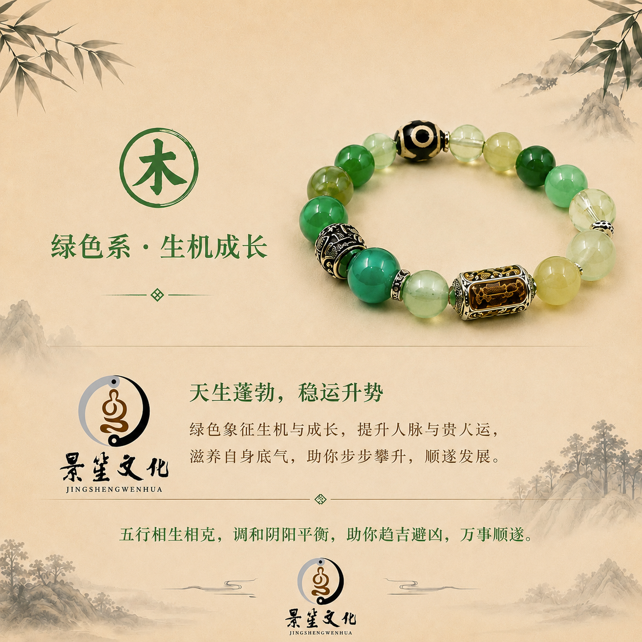 五行互补-五路财神 天然多宝水晶手串