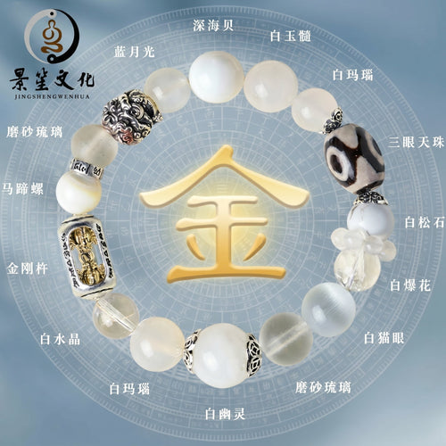 五行互补-五路财神 天然多宝水晶手串