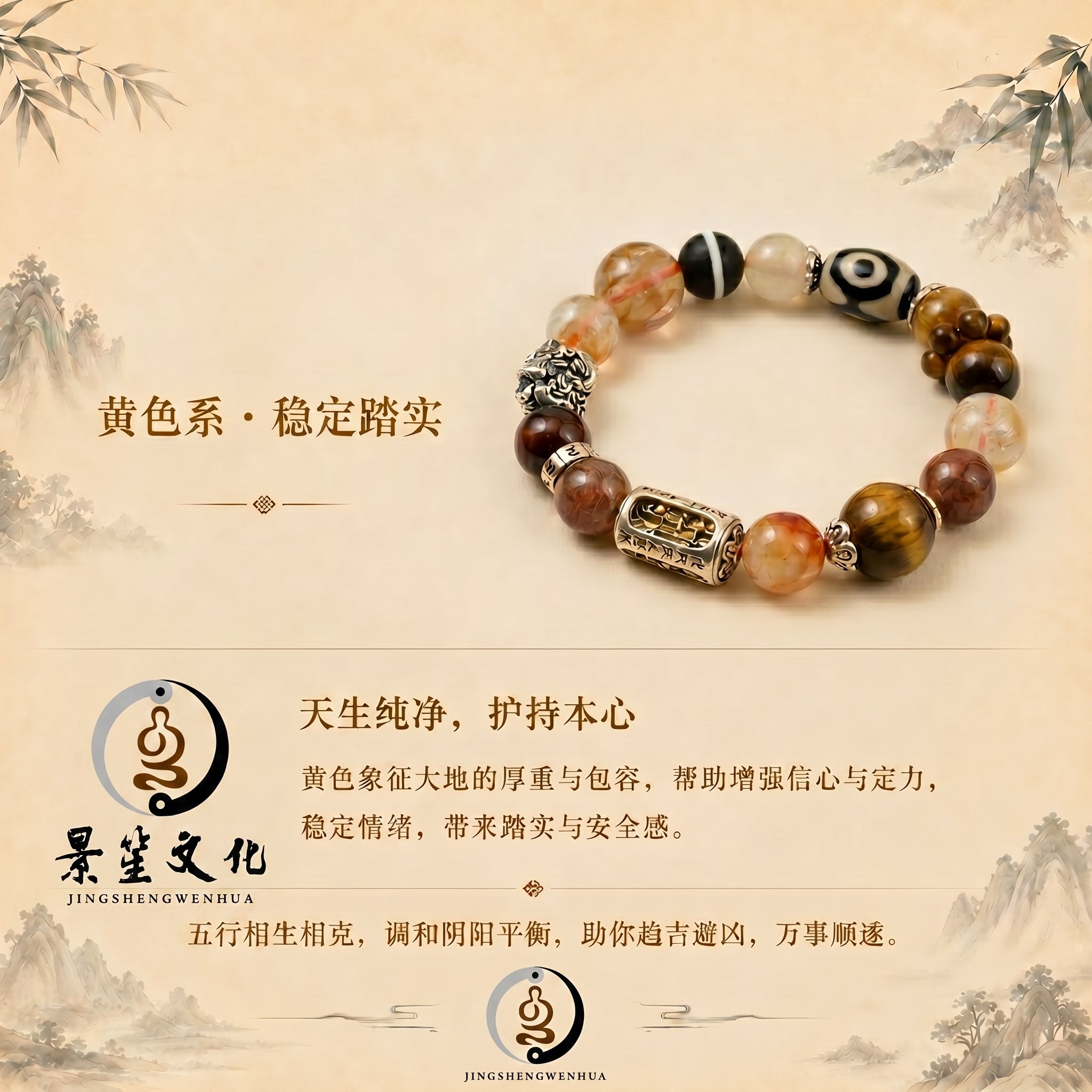 五行互补-五路财神 天然多宝水晶手串