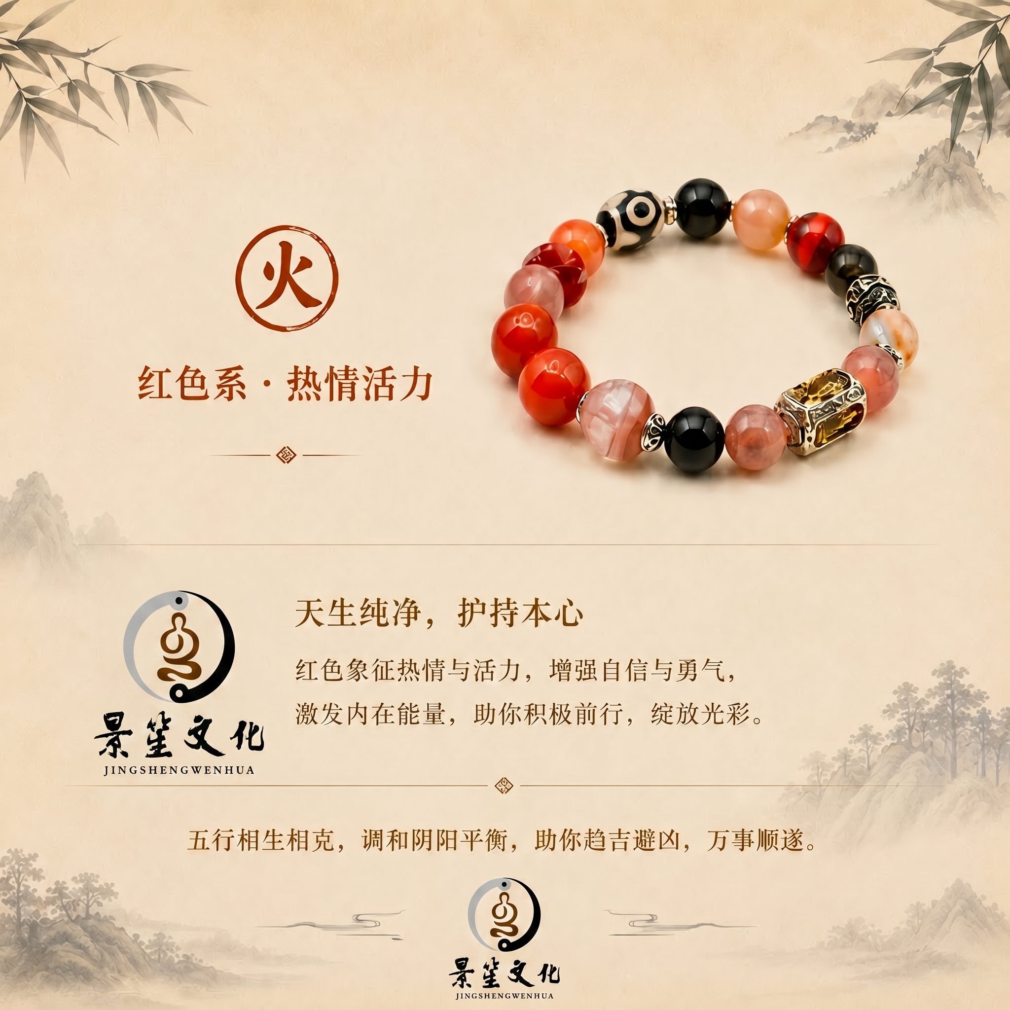 五行互补-五路财神 天然多宝水晶手串