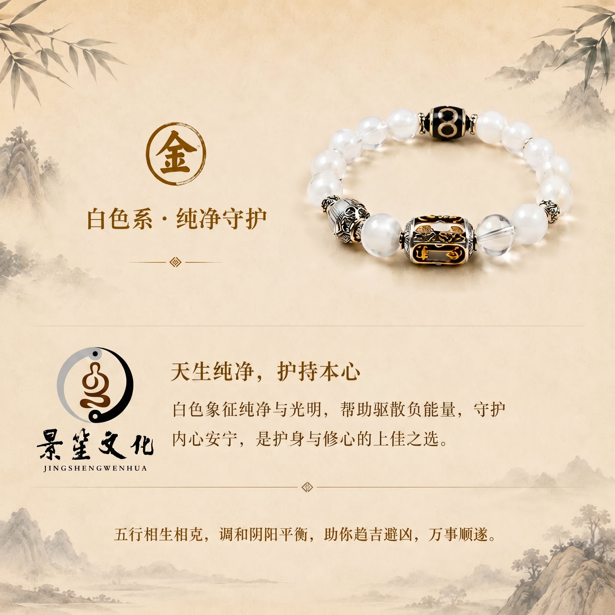 五行互补-五路财神 天然多宝水晶手串